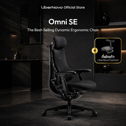 LiberNovo Omni SE + Footrest Bundle