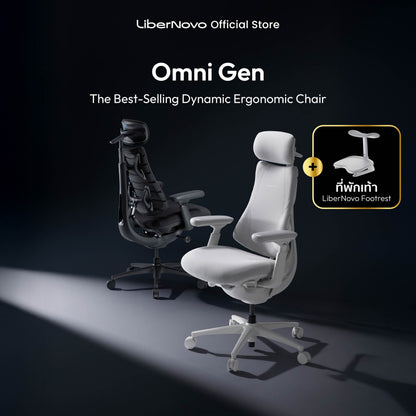LiberNovo Omni Gen + Footrest Bundle