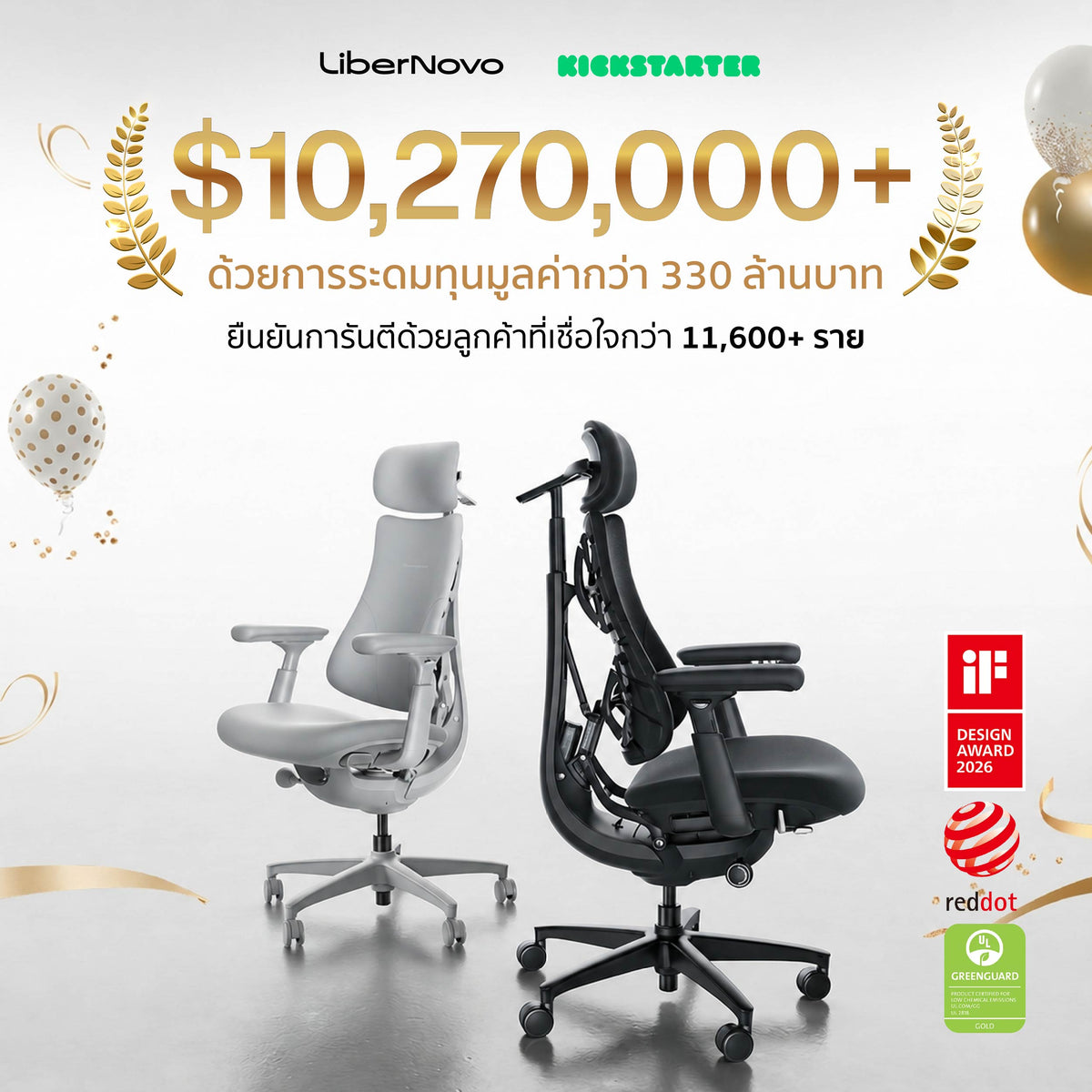 LiberNovo Omni Pro + Footrest Bundle